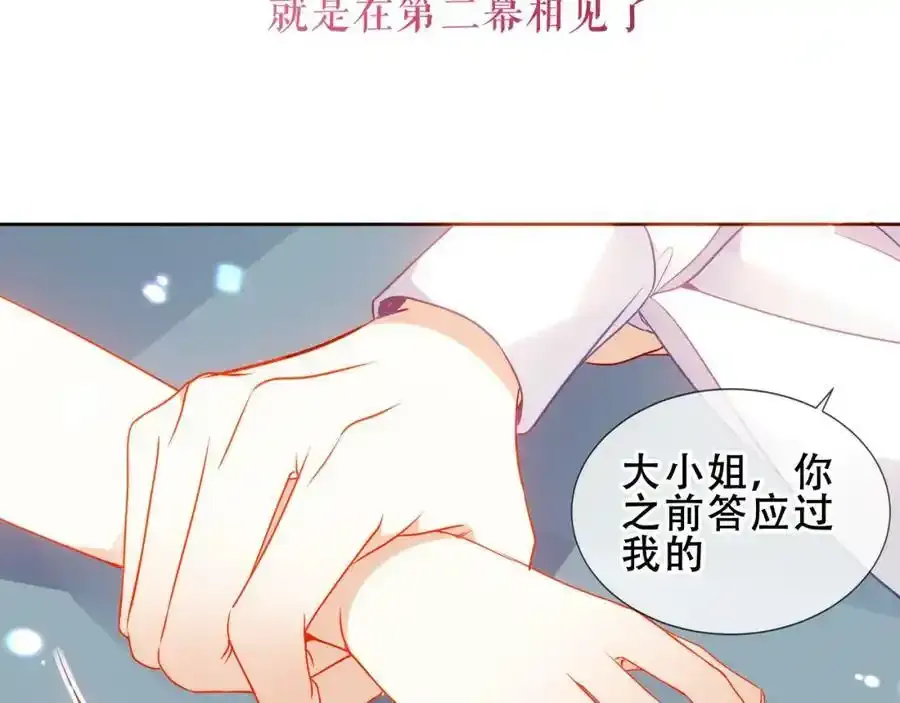 第40话第一季完结篇 落幕 第91页