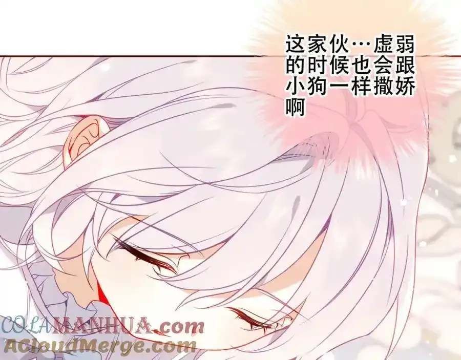 第40话第一季完结篇 落幕 第93页