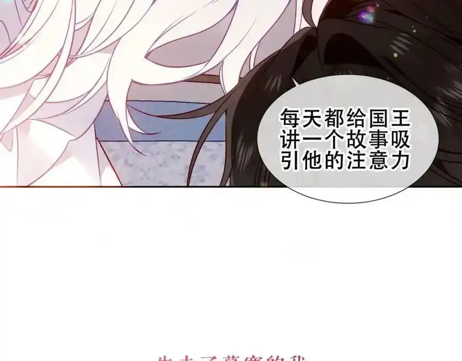 第40话第一季完结篇 落幕 第98页
