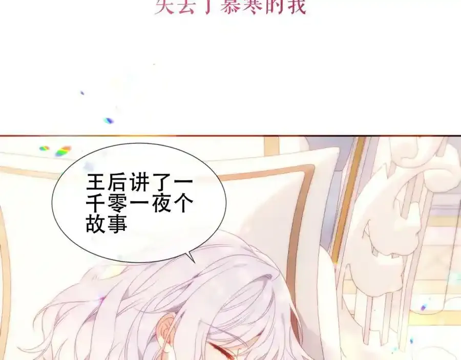 第40话第一季完结篇 落幕 第99页