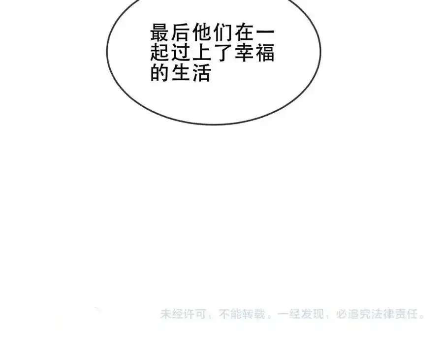 第40话第一季完结篇 落幕 第102页
