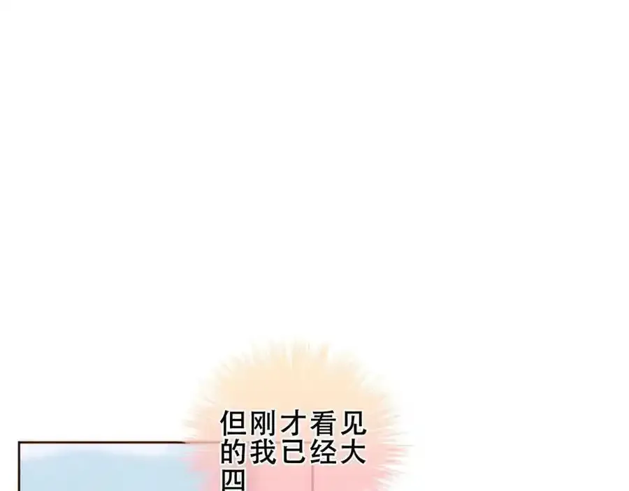 第38话 他人故事中的大小姐 第68页