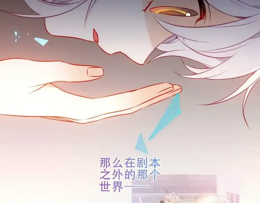 第38话 他人故事中的大小姐 第72页