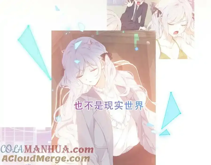 第38话 他人故事中的大小姐 第73页