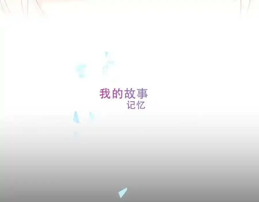 第38话 他人故事中的大小姐 第87页