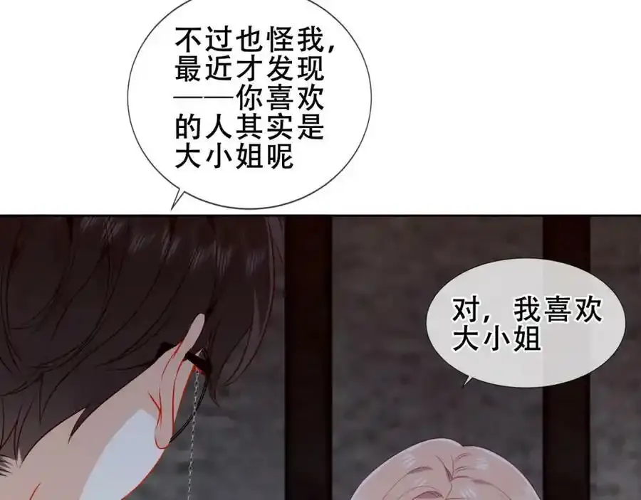 第37话 与现实的连接 第54页