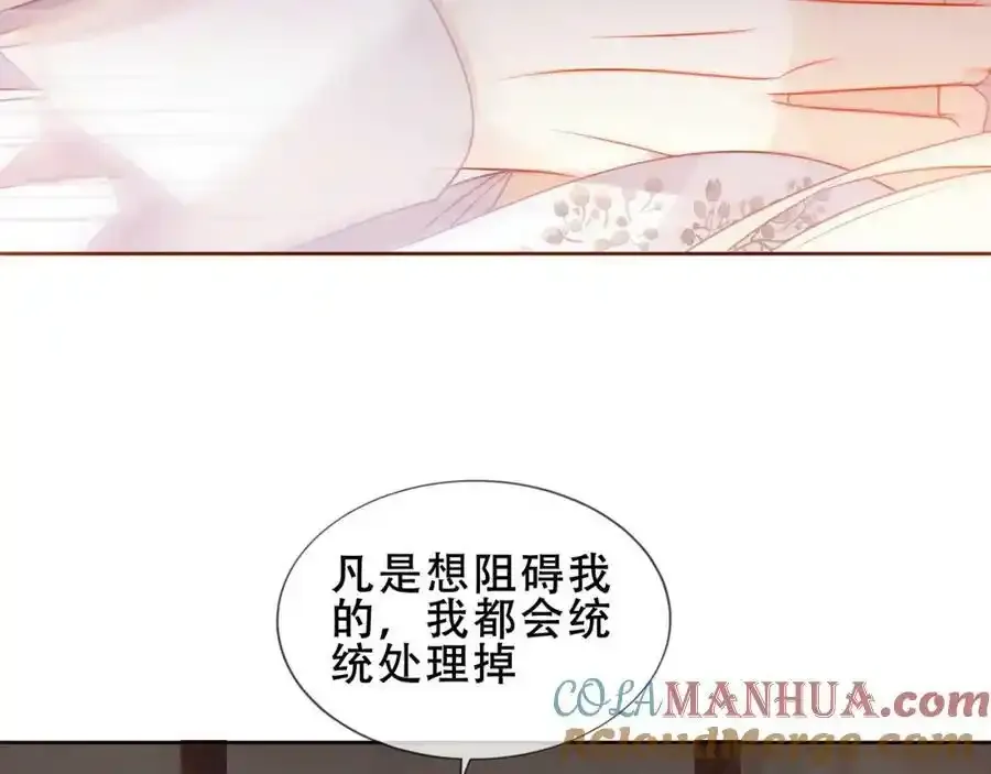 第37话 与现实的连接 第69页