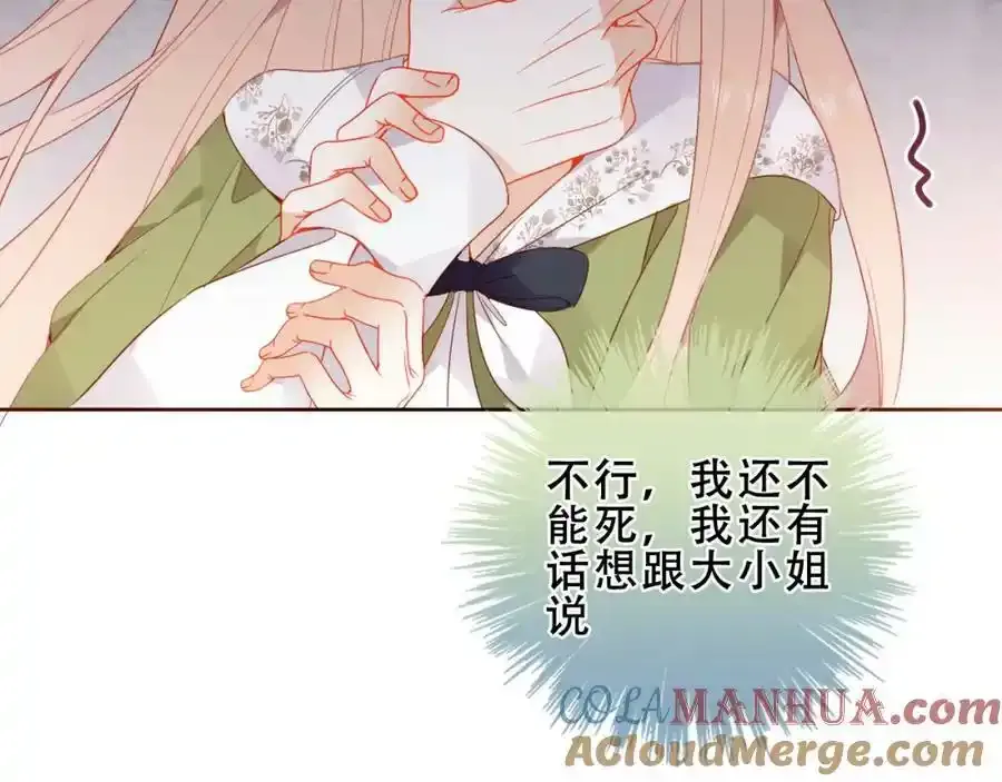 第37话 与现实的连接 第73页