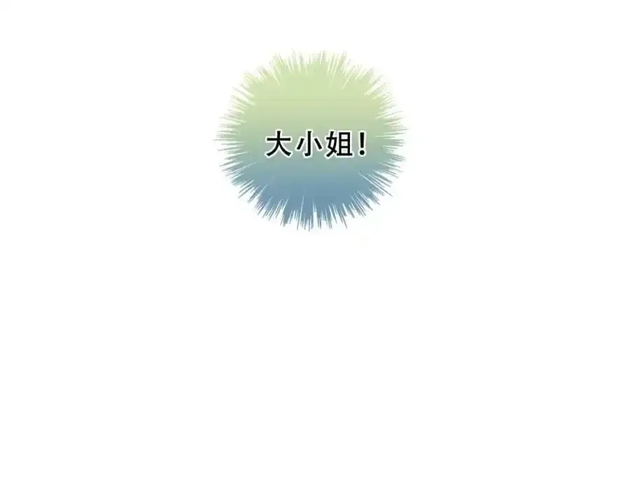 第37话 与现实的连接 第74页