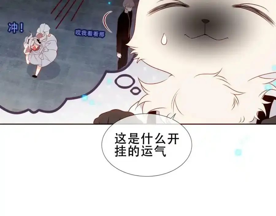 第37话 与现实的连接 第79页
