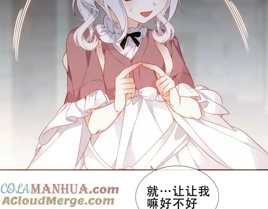 第37话 与现实的连接 第85页