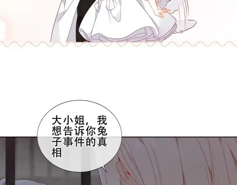 第37话 与现实的连接 第91页