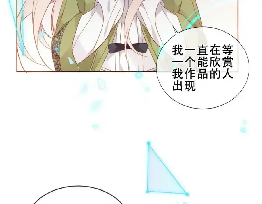 第37话 与现实的连接 第95页