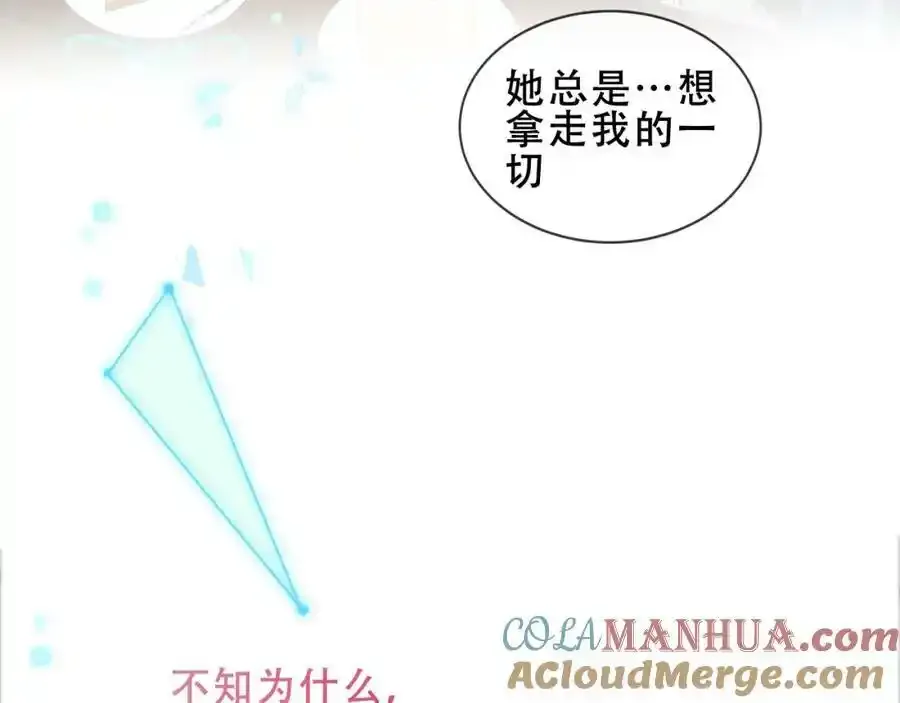 第37话 与现实的连接 第97页