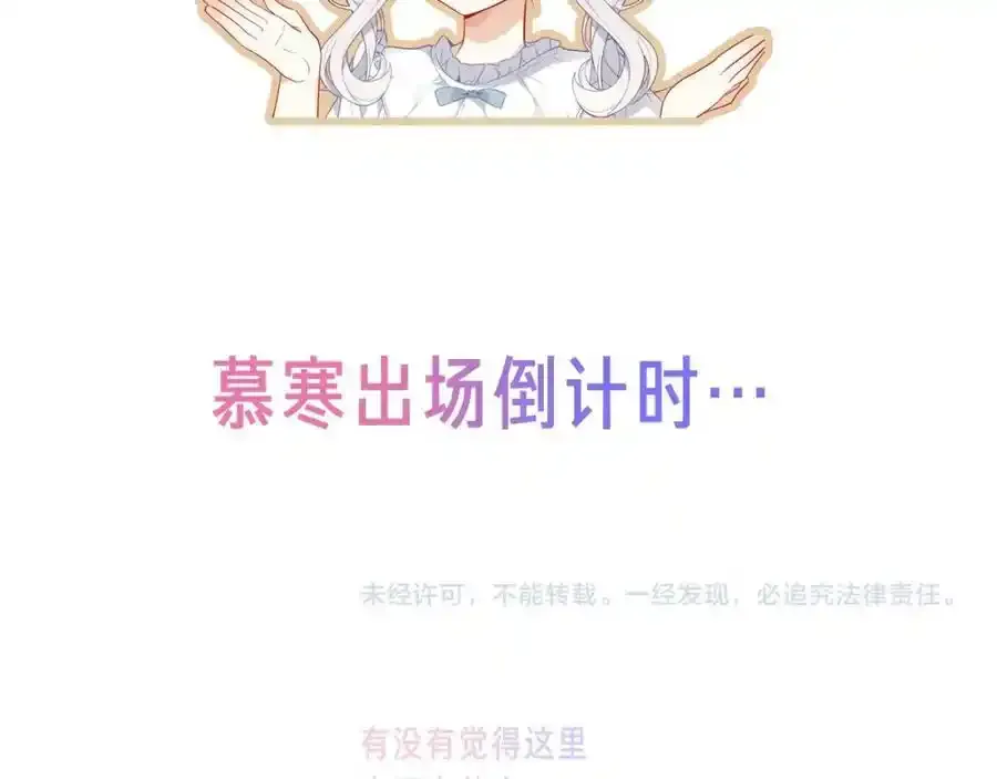 第37话 与现实的连接 第104页