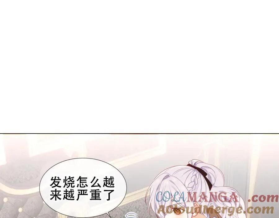 第22话 管家消失？ 第17页
