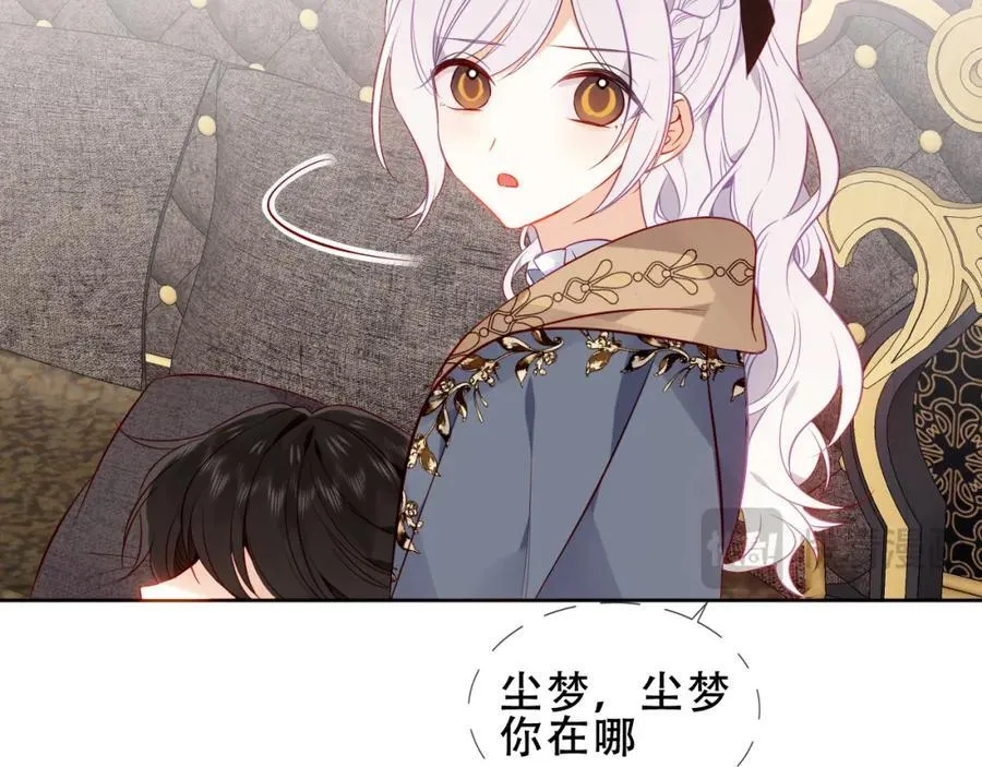 第22话 管家消失？ 第22页