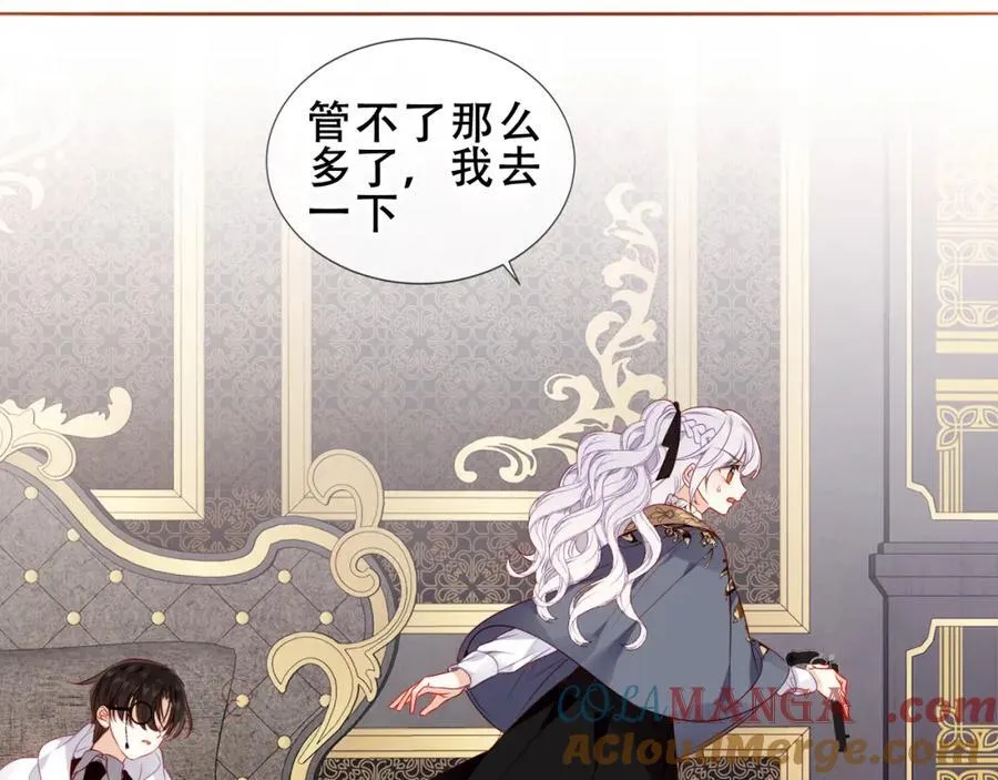 第22话 管家消失？ 第45页
