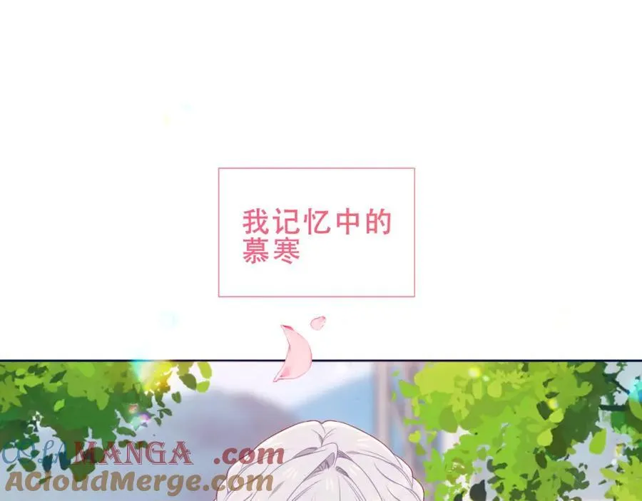 第23话 你最关心的是他？ 第5页