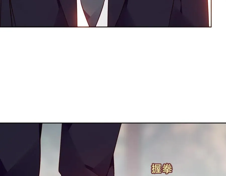 第23话 你最关心的是他？ 第44页