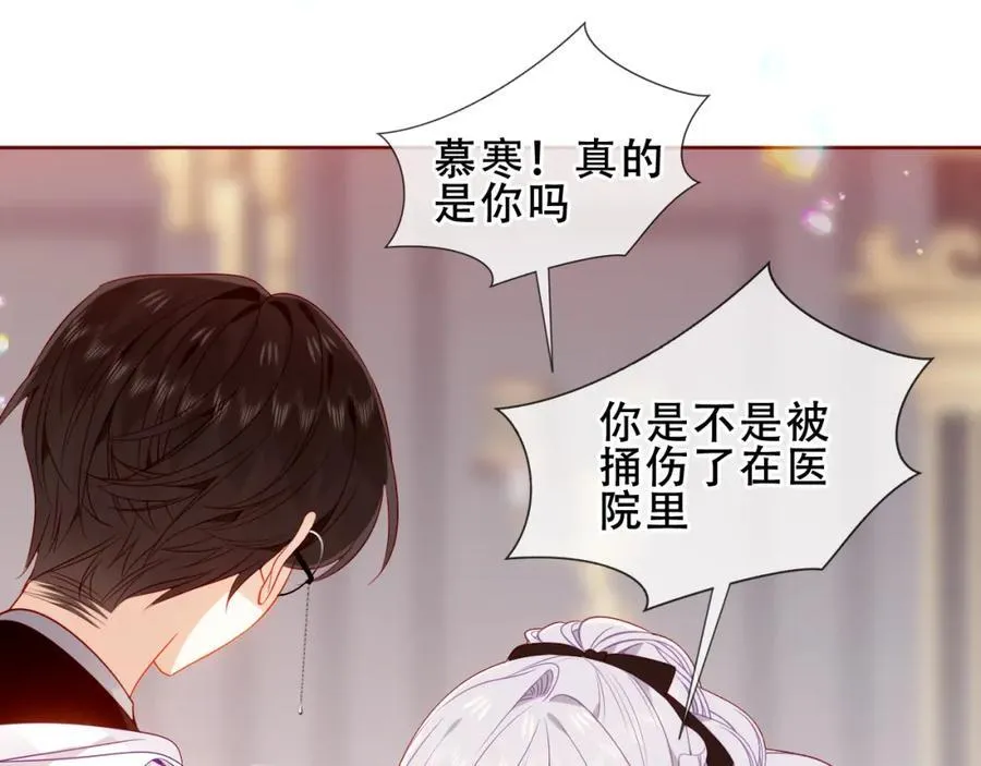 第23话 你最关心的是他？ 第58页