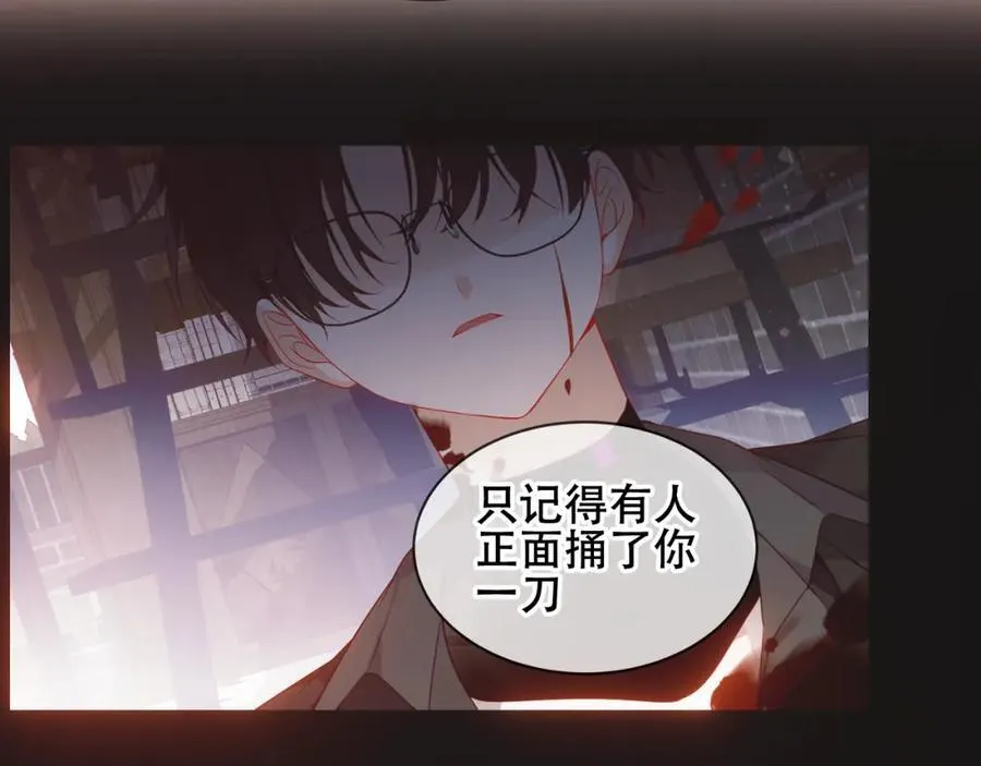 第24话 慕寒的请求 第7页