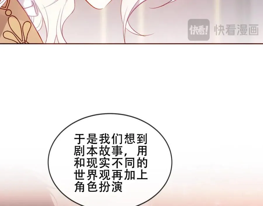 第24话 慕寒的请求 第44页