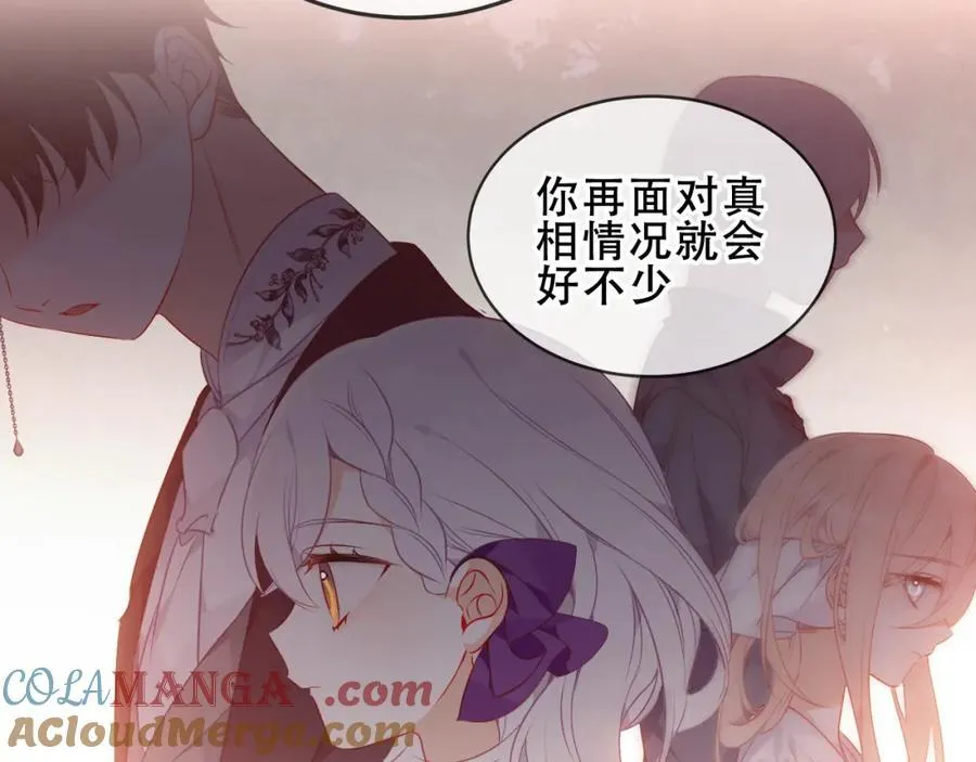 第24话 慕寒的请求 第45页