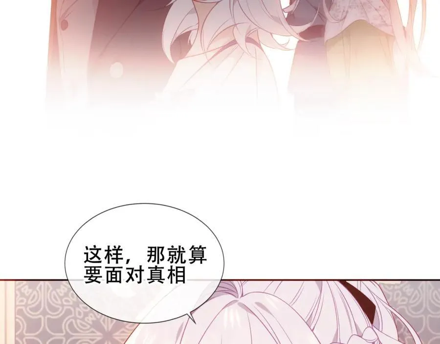 第24话 慕寒的请求 第46页