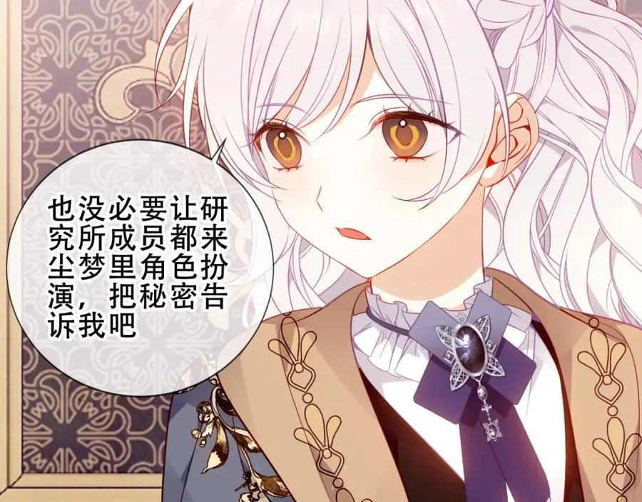 第24话 慕寒的请求 第47页