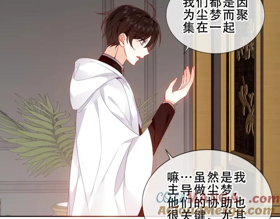 第24话 慕寒的请求 第49页