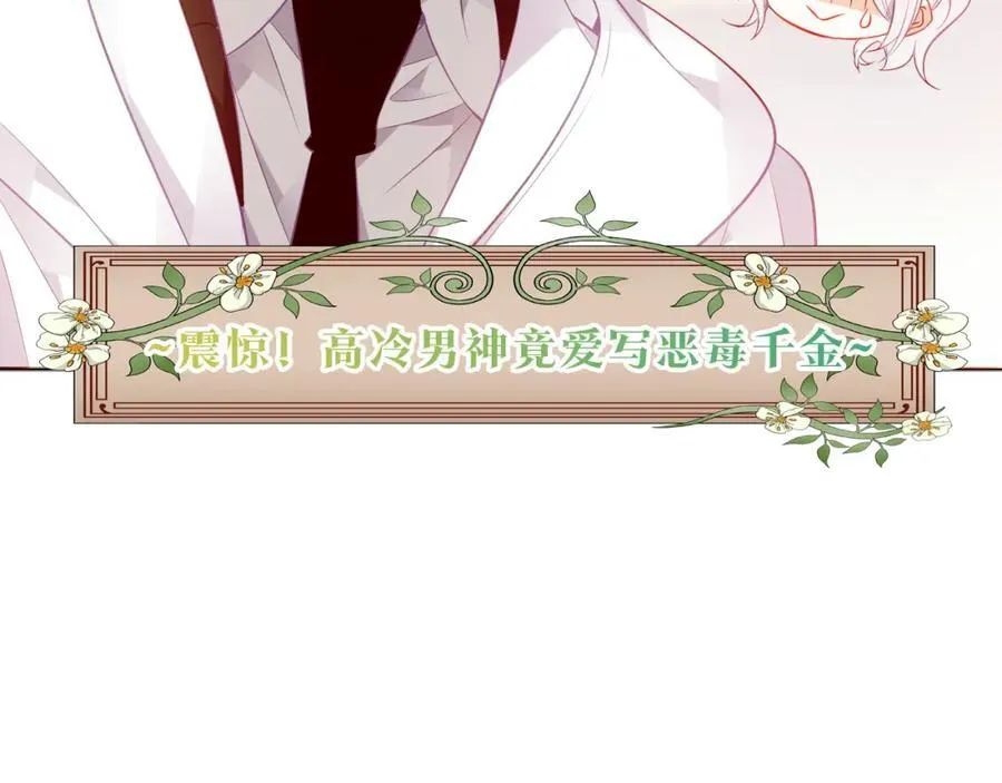 第24话 慕寒的请求 第54页