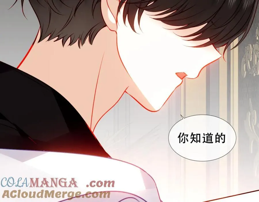 第24话 慕寒的请求 第61页