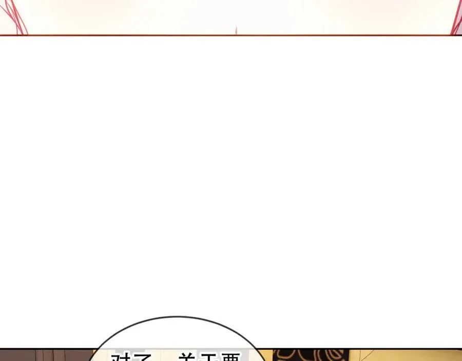 第24话 慕寒的请求 第63页