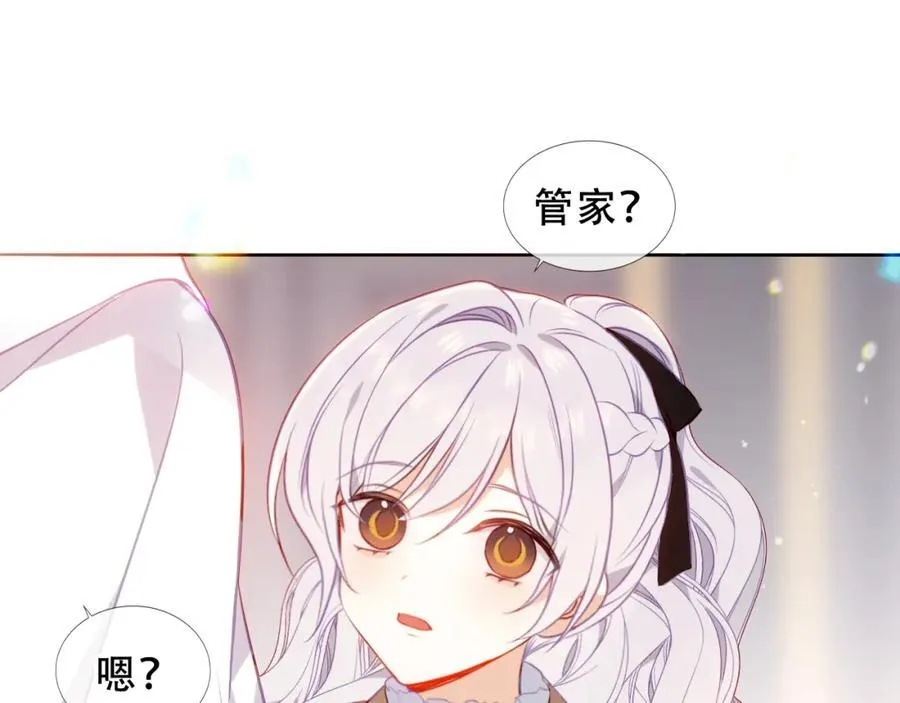 第24话 慕寒的请求 第88页