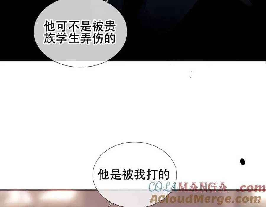 第26话 怎么可能不喜欢 第81页