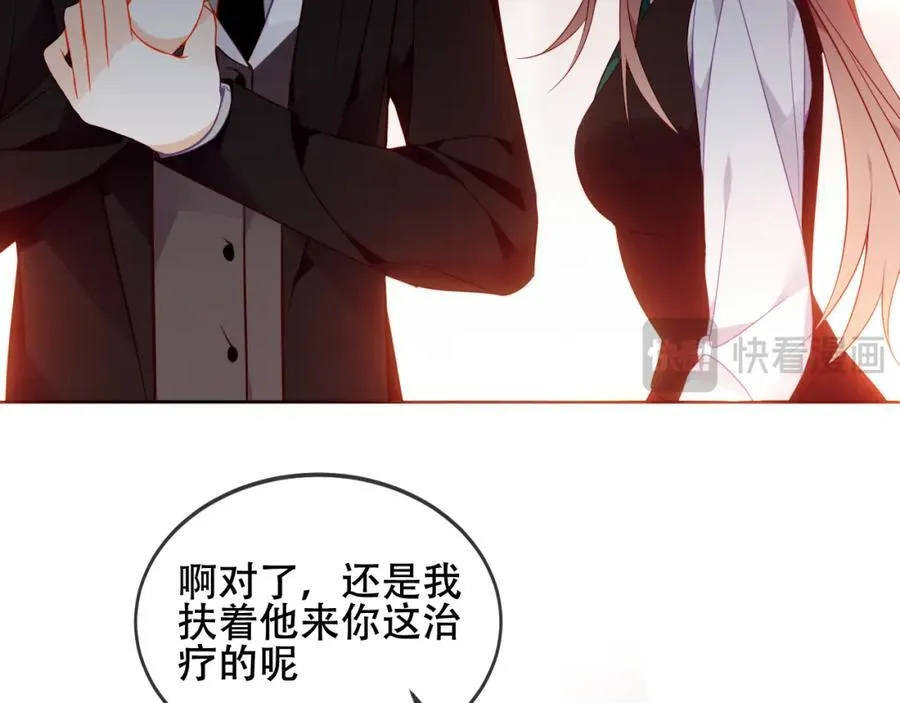第26话 怎么可能不喜欢 第83页
