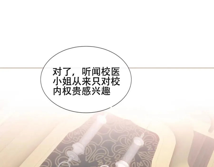 第26话 怎么可能不喜欢 第87页
