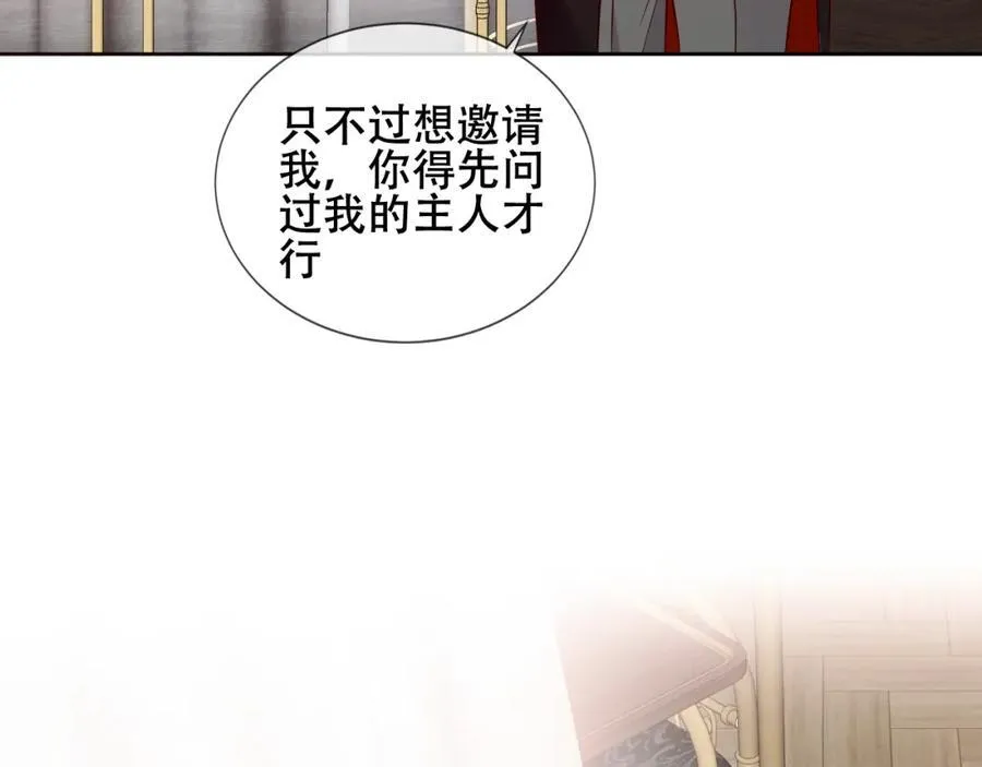 第26话 怎么可能不喜欢 第96页