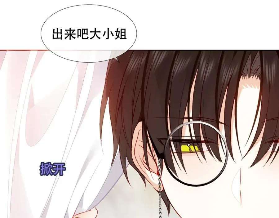 第26话 怎么可能不喜欢 第98页