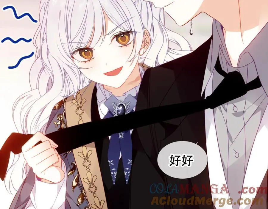 第26话 怎么可能不喜欢 第105页
