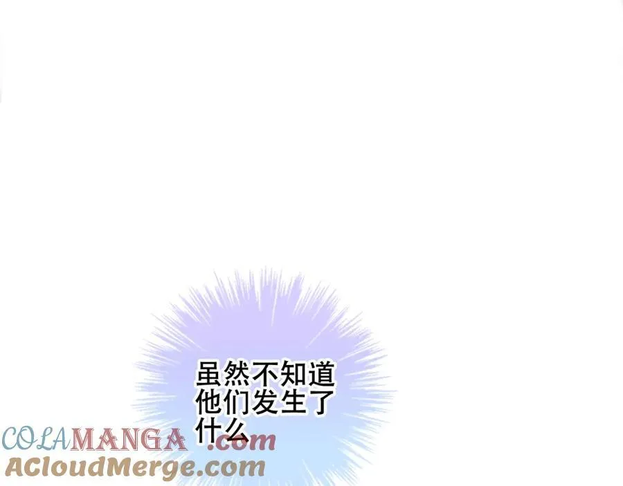 第26话 怎么可能不喜欢 第109页