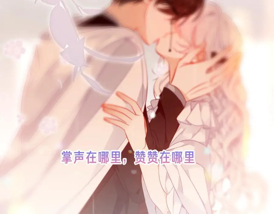 第26话 怎么可能不喜欢 第114页