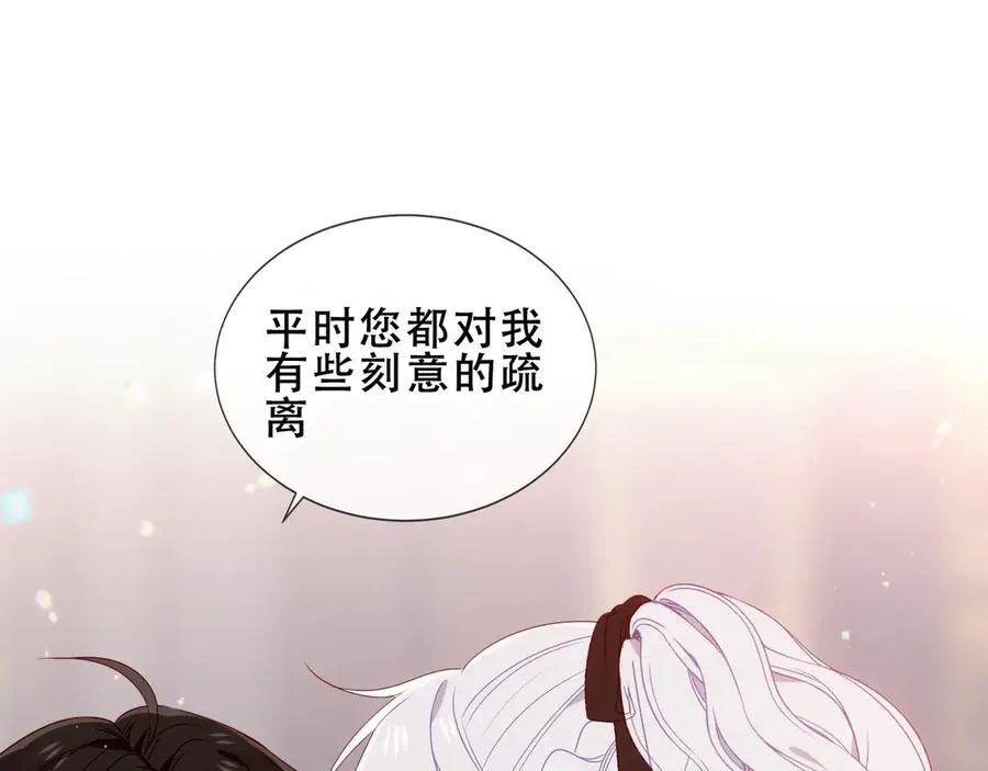 第27话 毒蛇的爱 第20页