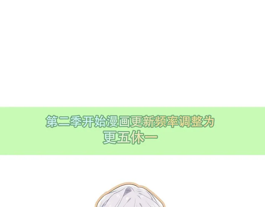 第27话 毒蛇的爱 第115页