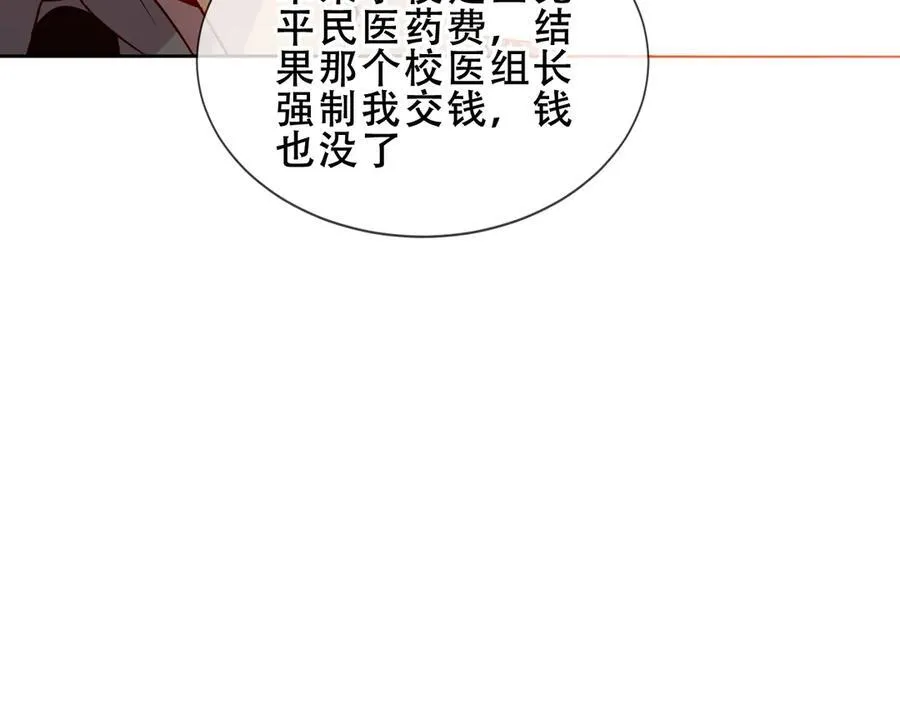 第28话 各有心事 第34页