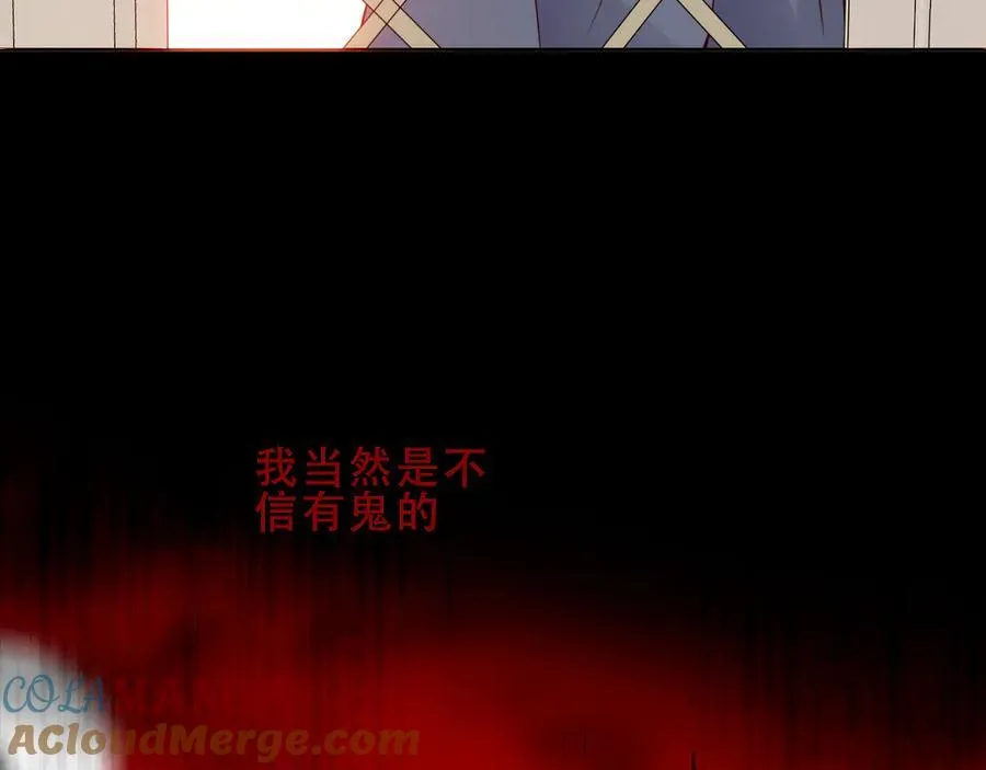 第28话 各有心事 第105页