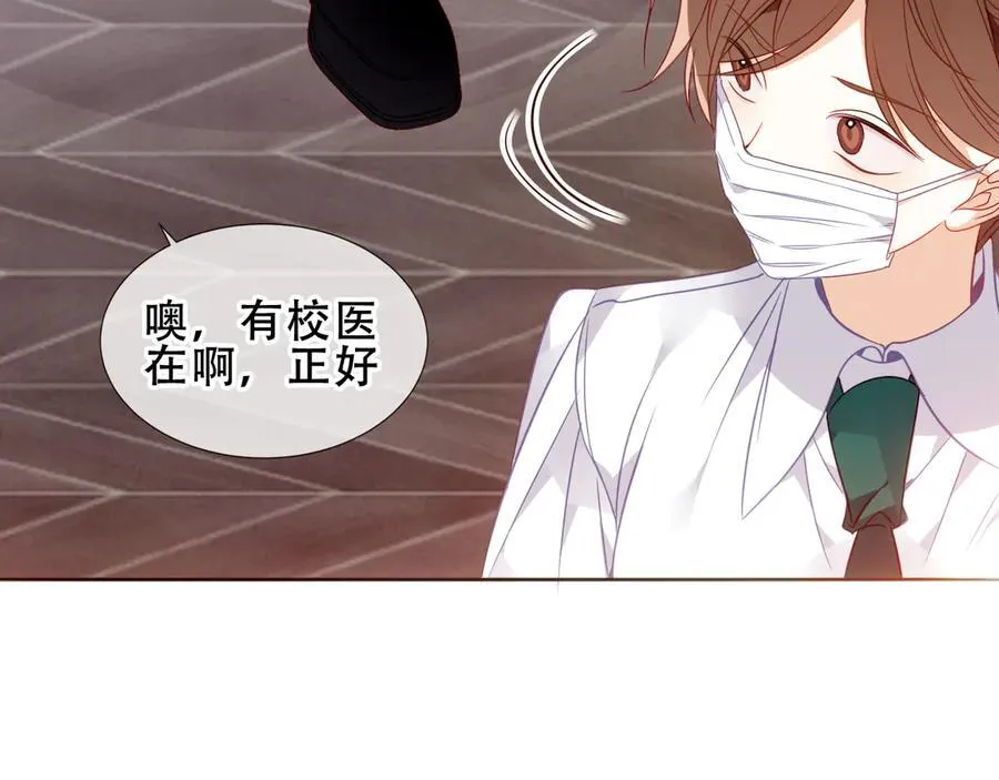 第29话 理智与本能 第26页