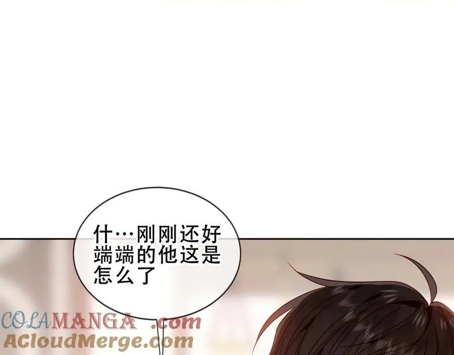 第29话 理智与本能 第29页