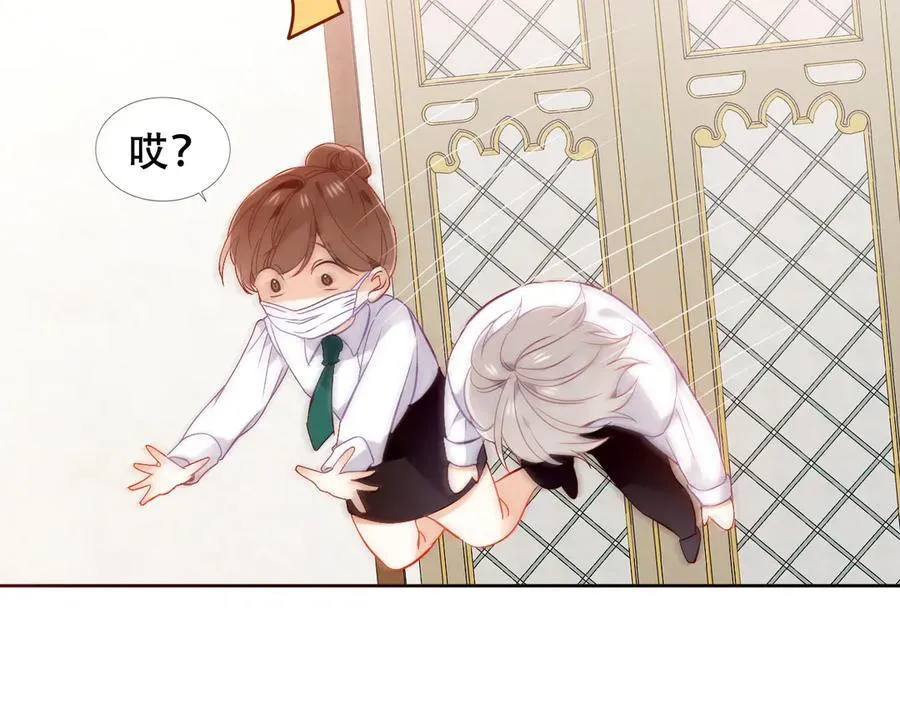 第29话 理智与本能 第32页